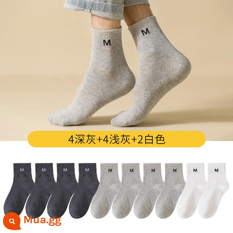 Vớ nam Nanjiren mùa đông vớ ống giữa cotton nguyên chất khử mùi thấm mồ hôi đen trắng vớ cotton thể thao xuân thu - [10 đôi - khử mùi cotton nguyên chất] 4 xám đậm + 4 xám nhạt + 2 trắng