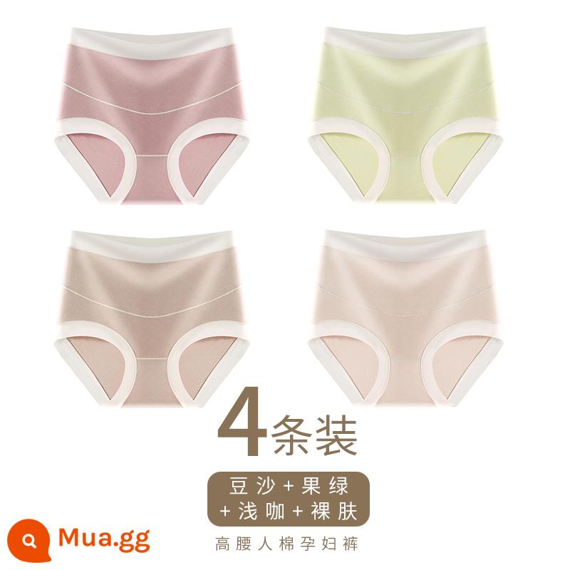 Quần lót bà bầu Nam Cực chất liệu cotton nguyên chất kháng khuẩn đáy quần lưng cao hình chữ U hỗ trợ bụng bầu sớm, giữa và cuối thai kỳ quần short đầu H - Bột đậu + xanh trái cây + cà phê nhạt + da trần (hỗ trợ bụng hình chữ U eo cao)