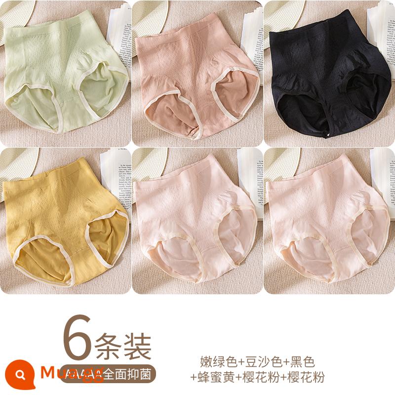 Quần lót Corset Nam Cực cho nữ ôm bụng, cotton nguyên chất graphene kháng khuẩn đáy quần eo cao nâng mông bé gái quần short tam giác - [Người mẫu nổi tiếng trên mạng 6 múi] Nhóm D: xanh nhạt + màu đậu + đen + vàng mật ong + hồng hoa anh đào + hồng hoa anh đào; M