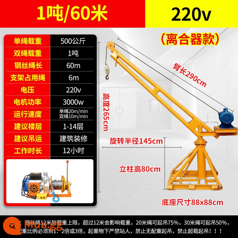 Cần cẩu hộ gia đình nâng nhỏ tời điện trang trí treo máy cho ăn gạch 220v ngoài trời cần cẩu nhỏ cẩu - Bộ hoàn chỉnh 220V 1 tấn 60 mét (máy chủ ly hợp)