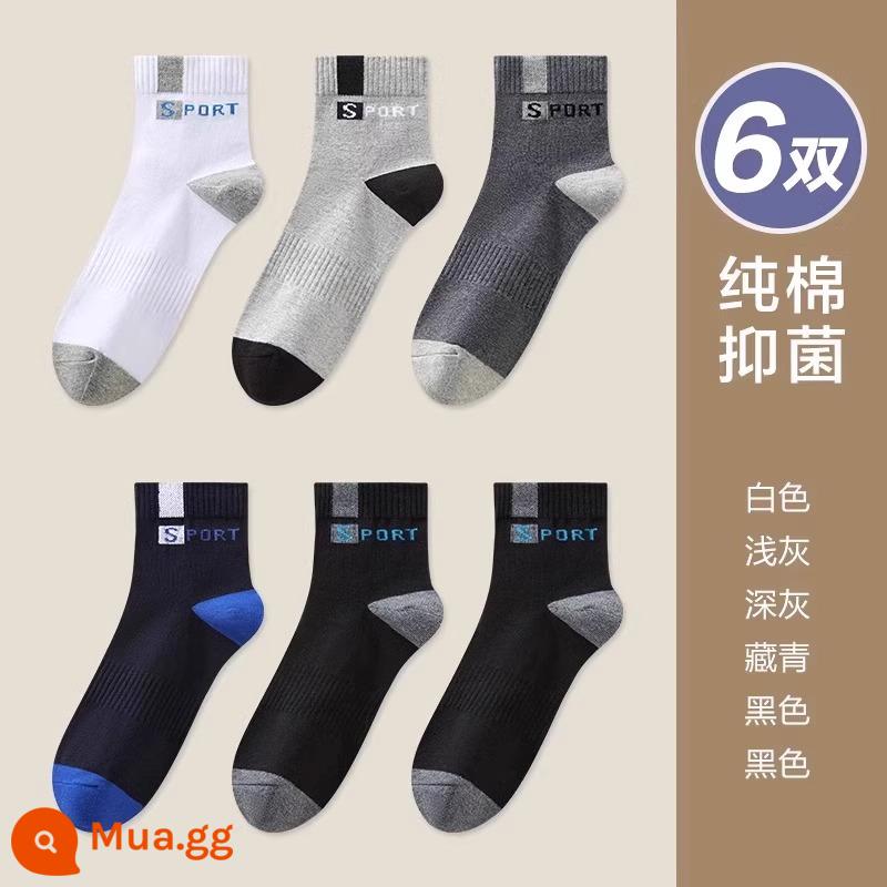 Tất nam không xương Hengyuanxiang Tất ngắn đến bắp chân nam chất liệu cotton nguyên chất kháng khuẩn, khử mùi, thoáng khí, thấm mồ hôi vớ thể thao nam mùa thu đông - 2 màu đen, xanh navy, xám đậm, xám nhạt, trắng