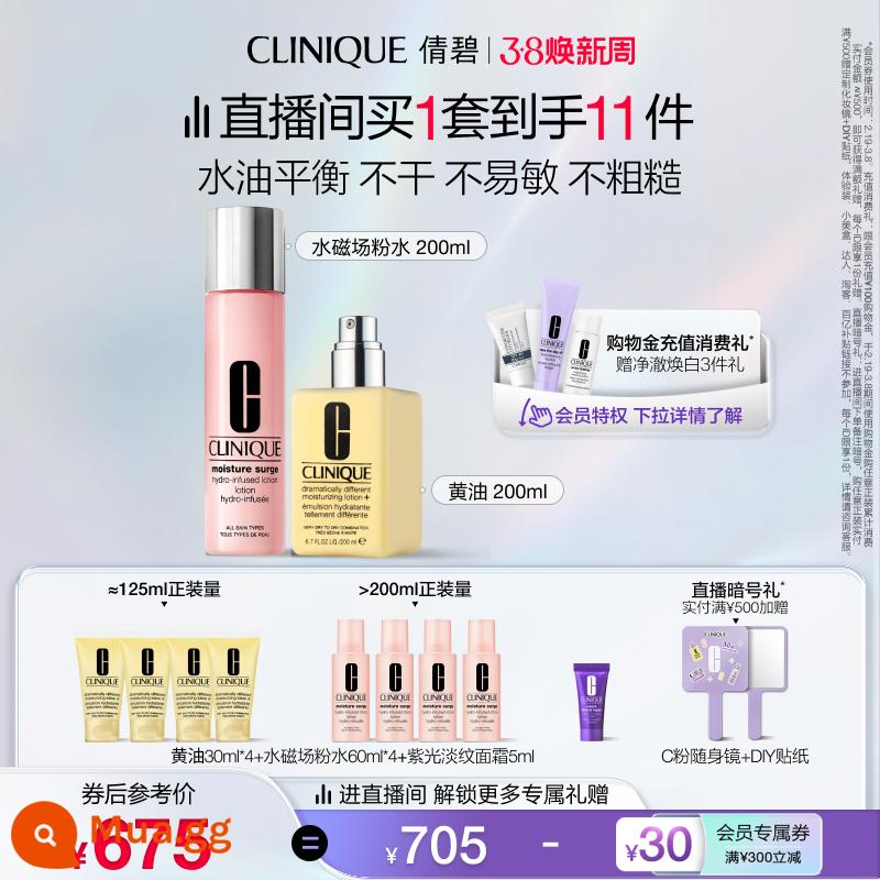 [Li Jiaqi Live Room] Kem dưỡng da Clinique Cream làm mới, dưỡng ẩm, làm dịu và phục hồi làn da nhạy cảm - Bộ hai sản phẩm bột kem nước [có dầu 200ml]