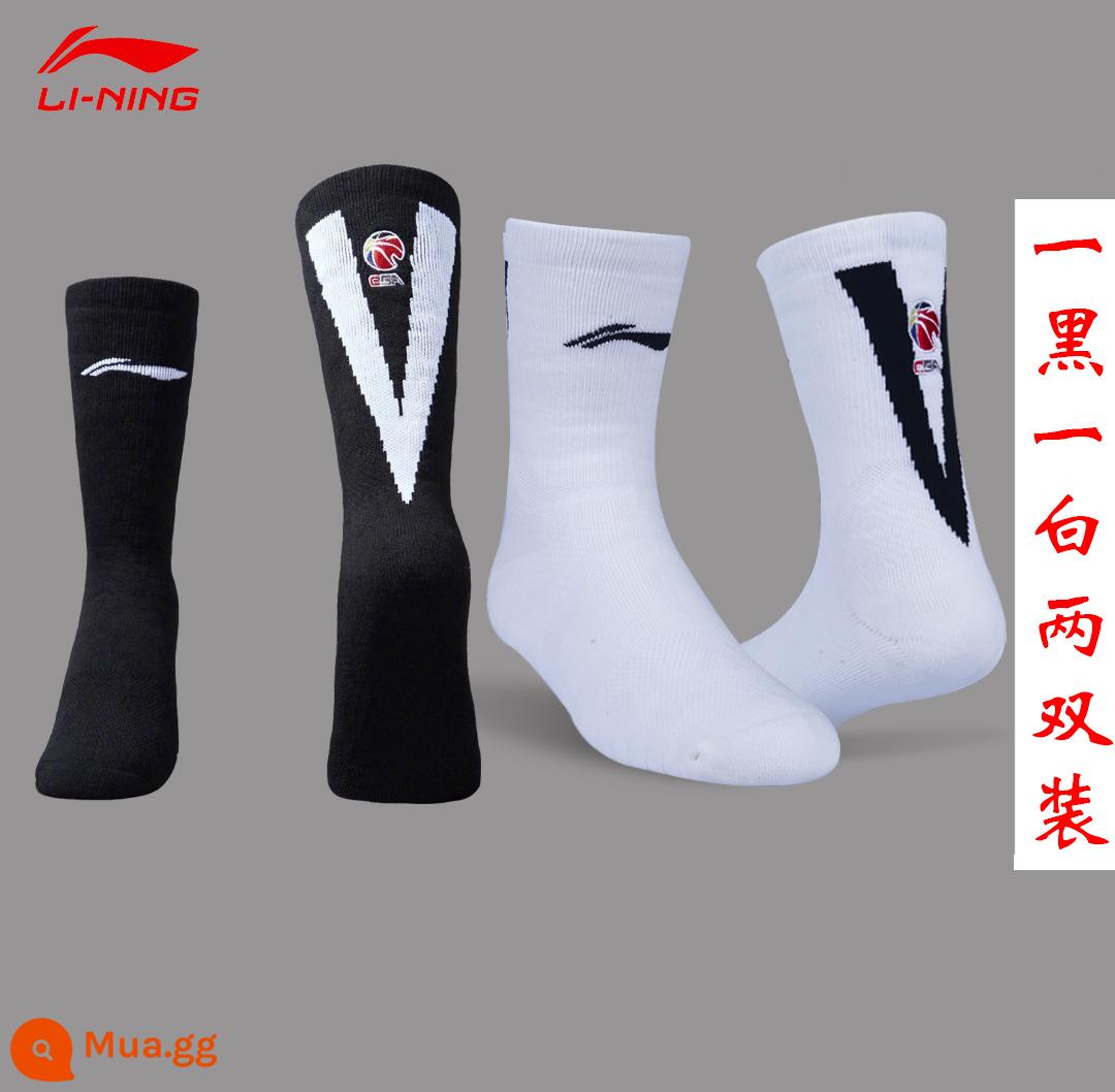 Vớ bóng rổ Li Ning CBA nam cầu thủ PE tài trợ phiên bản khăn chiến đấu thực tế chuyên nghiệp đáy vớ trung và ống cao vớ ưu tú AWLP241 - Phiên bản PE gồm 2 đôi 239---1 đen 1 trắng--ống cao 17cm