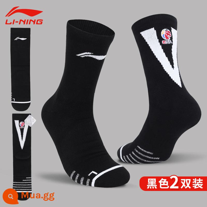 Vớ bóng rổ Li Ning CBA nam cầu thủ PE tài trợ phiên bản khăn chiến đấu thực tế chuyên nghiệp đáy vớ trung và ống cao vớ ưu tú AWLP241 - Phiên bản PE nâng cấp của hai đôi 357---2 màu đen--ống cao 17cm