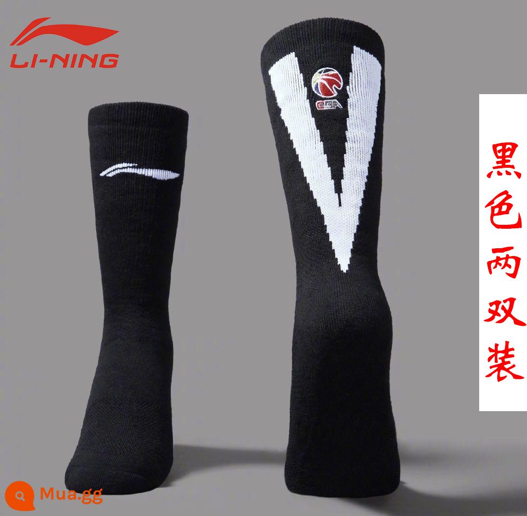 Vớ bóng rổ Li Ning CBA nam cầu thủ PE tài trợ phiên bản khăn chiến đấu thực tế chuyên nghiệp đáy vớ trung và ống cao vớ ưu tú AWLP241 - Phiên bản PE của hai đôi 239---2 màu đen--ống cao 17cm