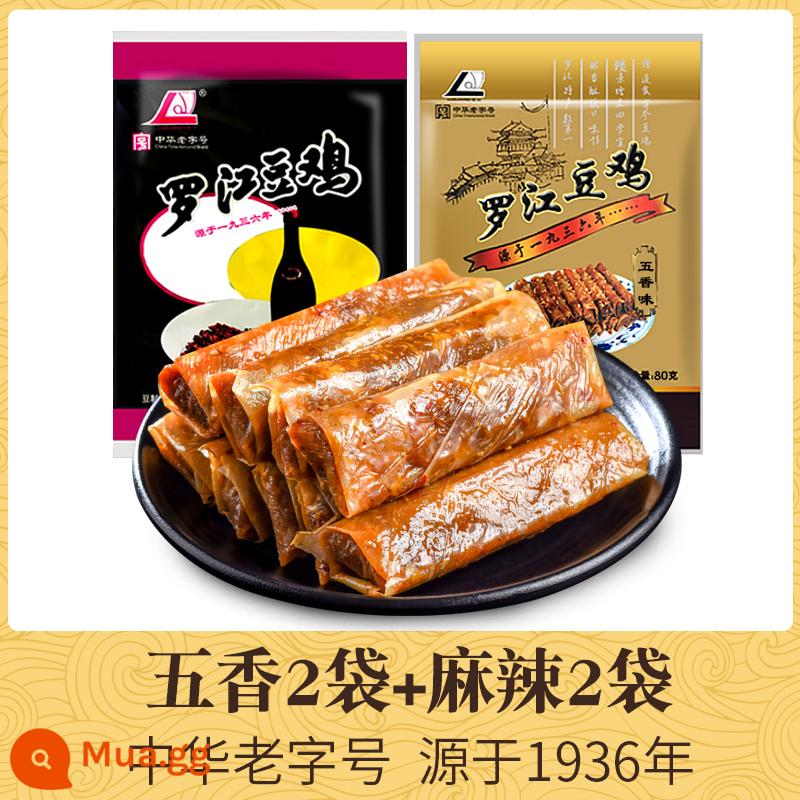 Luojiang đậu gà 80g * 3 túi Đậu phụ cay ngũ vị Đậu phụ khô Tứ Xuyên chay đậu gà dải đồ ăn nhẹ tuổi thơ - 2 túi ngũ vị hương + 2 túi hương cay