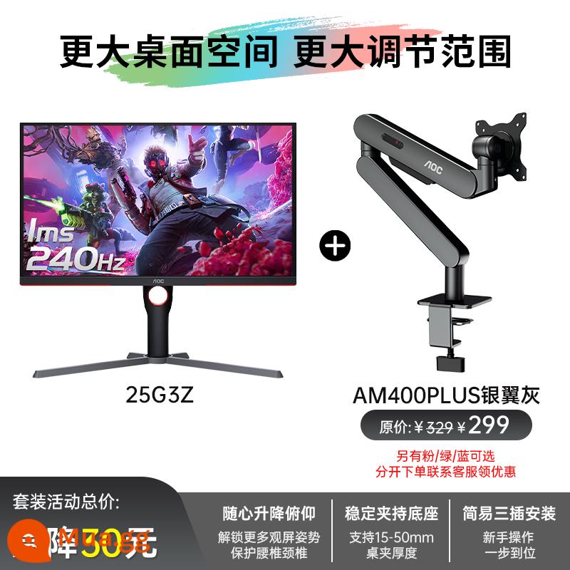 AOC24G2SP Little King Kong 24-inch 165Hz gaming 1Ms màn hình máy tính IPS LCD 144 màn hình 27 - Bộ đề xuất [25G3Z+Khung màu xám cánh bạc]