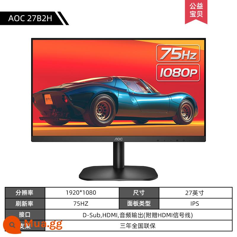 AOC27 inch 27B2H hiển thị 1080P LCD IPS màn hình 75Hz máy tính để bàn HDMI treo tường 24 - 27B2H[1080P/công nghệ IPS/75Hz]