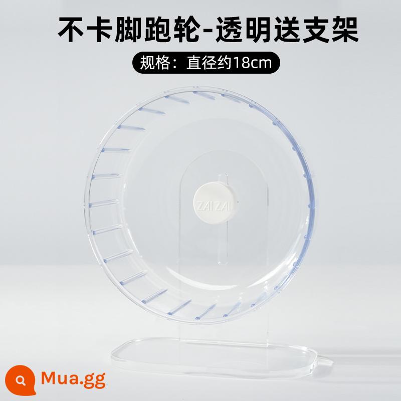 Hamster bánh xe chạy có giá đỡ gấu vàng con lăn siêu êm chuyên dụng đồ chơi cảnh quan quy mô lớn cung cấp máy chạy bộ lớn - [Dễ lắp đặt] Bánh xe chạy 18CM - bao gồm khung trong suốt