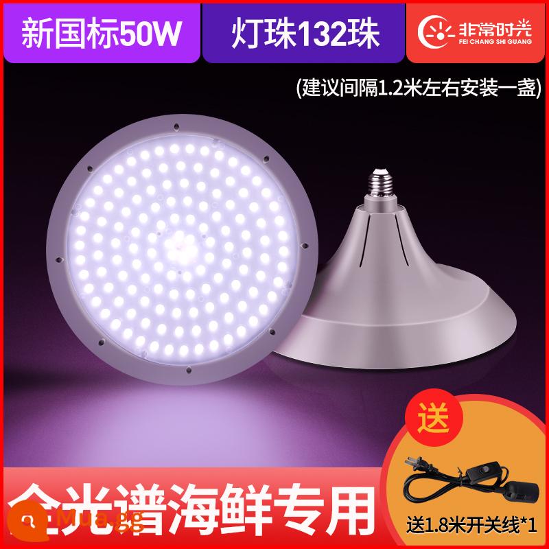 Tiêu chuẩn quốc gia mới đầy đủ đèn LED tươi nhẹ thịt lợn đồ nguội thị trường đặc biệt hải sản trái cây rau om rau thịt hầm - Kiểu tròn lớn - tiêu chuẩn quốc gia mới [50W cho hải sản] - cáp chuyển đổi miễn phí