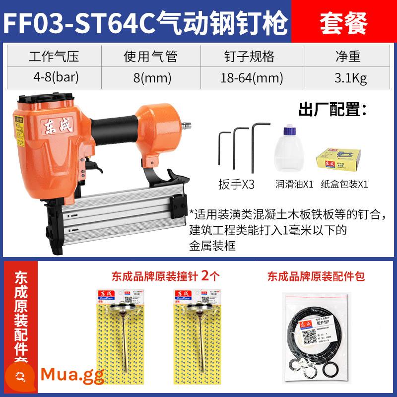 Súng bắn đinh khí nén Dongcheng chế biến gỗ đặc biệt F30 súng bắn đinh thẳng ST64 thép súng bắn đinh muỗi hàng móng tay mã máy nén khí móng tay - Súng bắn đinh thép ST64C [Gói gốc Đông Thành]