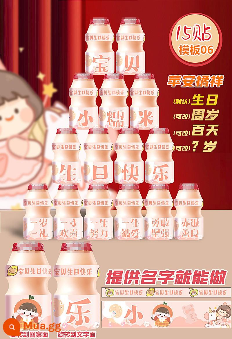 Yakult dán tùy chỉnh bé trai và bé gái trang trí sinh nhật một tuổi trẻ em đồ uống tráng miệng bố trí cảnh bàn - "06" Chúc mừng sinh nhật cô gái "15 nhãn dán" Phong cách Ping'an Juxiang