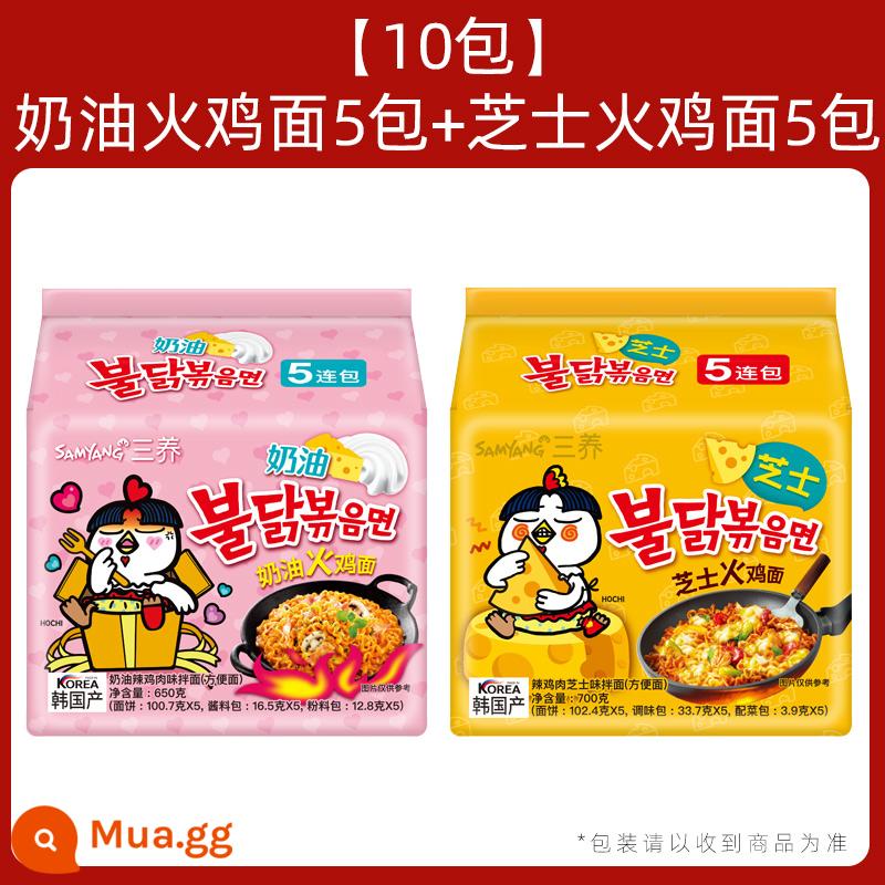 Mì ăn liền nhập khẩu Hàn Quốc mì gà tây Samyang chính hiệu mì gà mì mì siêu cay mì kem mì xào mì thập cẩm - [10 gói] Mì gà tây bơ 5 gói + Mì gà tây phô mai 5 gói