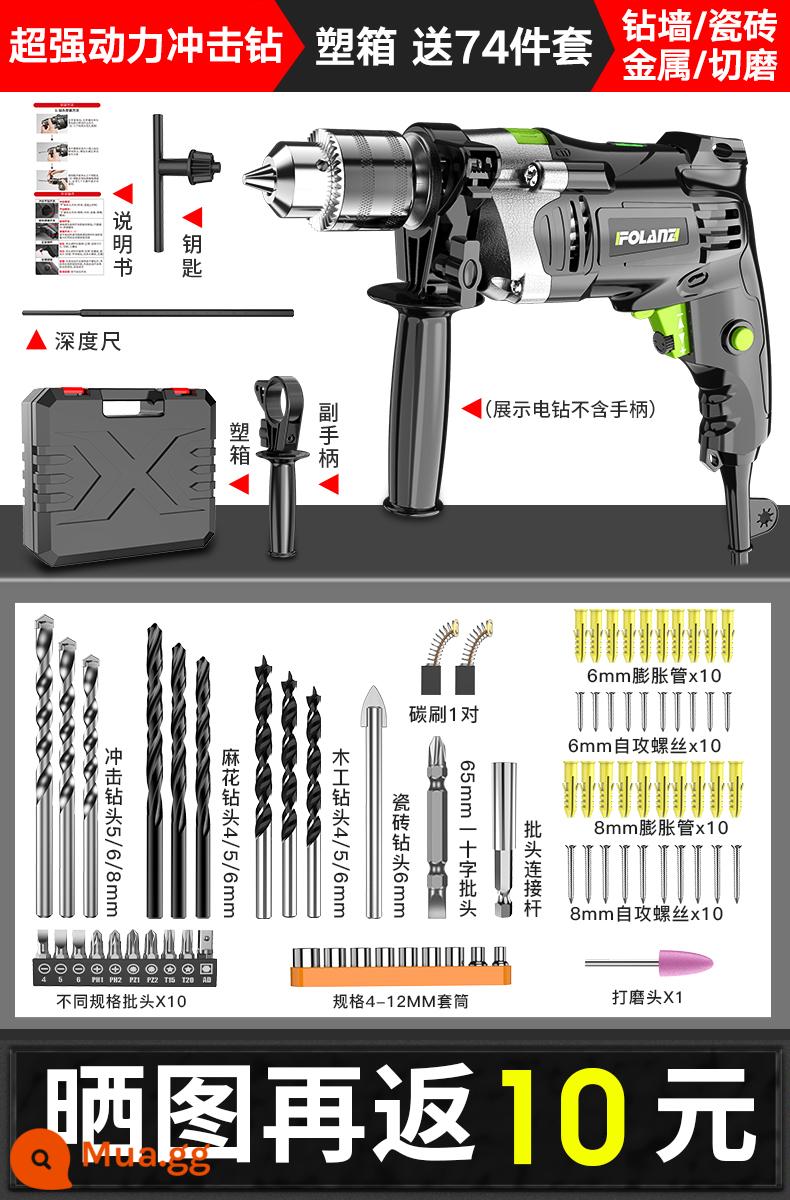 Máy Khoan Tác Động Máy Khoan Điện Đa Năng Gia Đình Máy Khoan Búa Điện Nhỏ Súng Lục Máy Khoan Điện 220V Dụng Cụ Tua Vít Máy Khoan Điện - ⭐Máy khoan tác động siêu mạnh] Tặng bộ 74 chiếc + hộp nhựa (khoan tường xi măng/tường gạch/gạch gốm/kim loại)