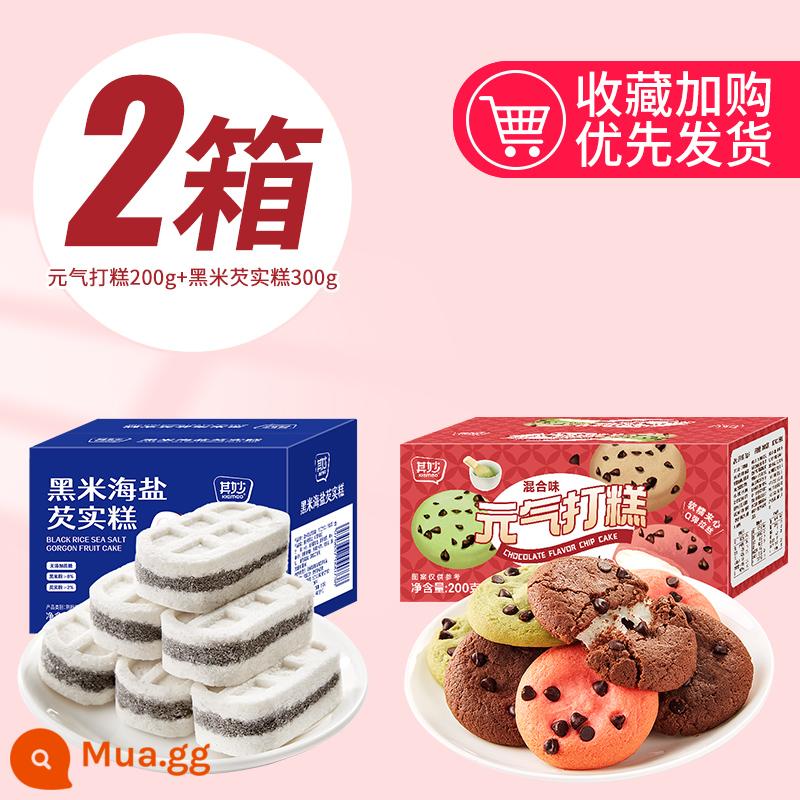 Yuanqi Bánh Mochi Soft Cookie Snow Mei Niang Bánh mì FCL Bữa sáng Snack Hàn Quốc Snack Thực phẩm ăn nhẹ - Bánh Yuanqi Dake 200g + Bánh gạo đen Gorgon miễn phí 300g (chỉ 14.9)