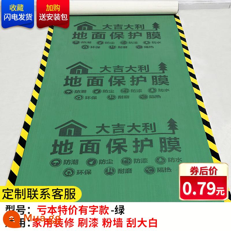 Tấm lót sàn trang trí dày đặc màng bảo vệ gạch lát sàn gỗ tấm lót bảo vệ dùng một lần cải thiện nhà màng chống mài mòn sàn - [Mẫu chịu mài mòn được tôi luyện] 100 mét vuông màu xanh lá cây 1,1mm cộng với 100 mét băng dính không dấu vết