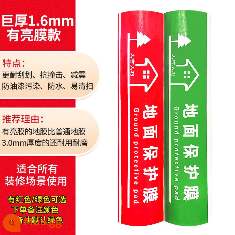 Tầng màng bảo vệ trang trí gạch lát sàn gạch sàn gỗ thảm bảo vệ dày trang trí nhà sàn dùng một lần màng chống ẩm - [Mẫu phim siêu sáng dày khổng lồ] 50m2 1.6mm chụp ảnh số màu để lại tin nhắn nhận 50m băng dính