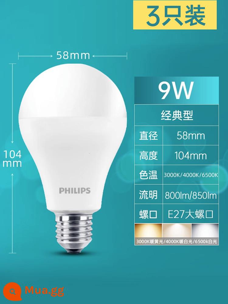 Bóng đèn LED Philips E27 miệng vặn siêu sáng hộ gia đình đường chỉ xoắn ốc miệng bảo vệ mắt 5w ánh sáng ấm áp 3w đèn chùm đèn tiết kiệm năng lượng - [E27] Loại cổ điển 9W [3 cái]