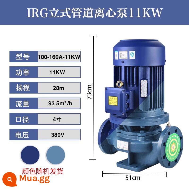 Bơm ly tâm đường ống IRG bơm đường ống công nghiệp 380V sưởi ấm thẳng đứng bơm tuần hoàn nước nóng bơm tăng áp lửa nồi hơi - IRG100-160A-11KW (93,5 tấn 28 mét)