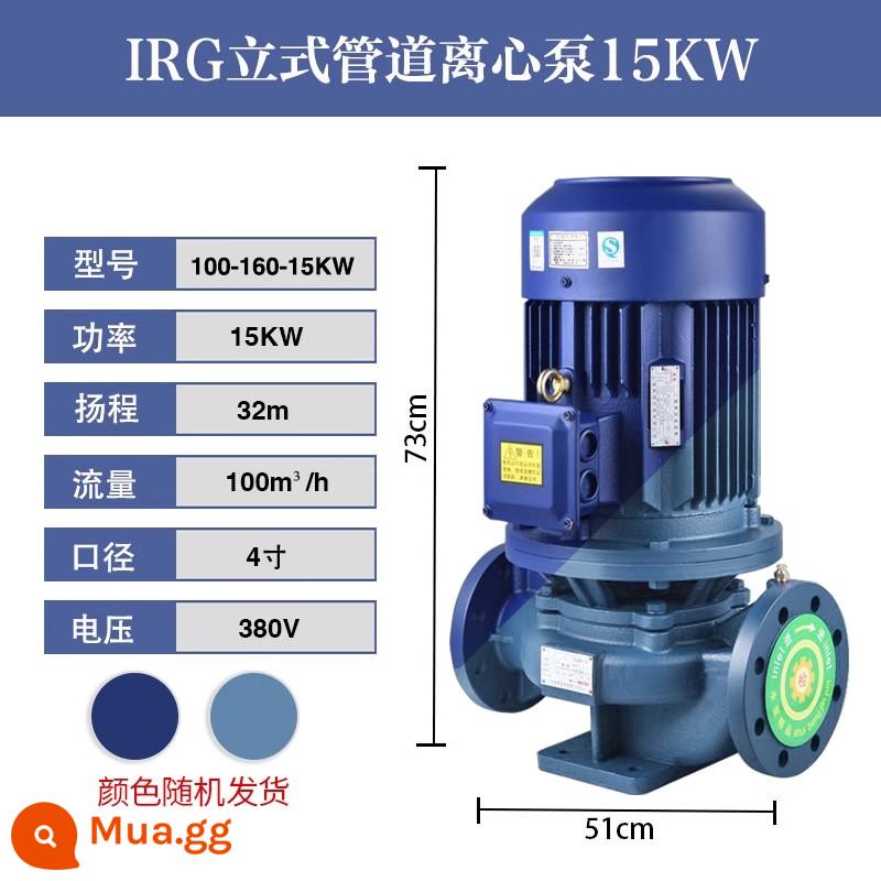 Bơm ly tâm đường ống IRG bơm đường ống công nghiệp 380V sưởi ấm thẳng đứng bơm tuần hoàn nước nóng bơm tăng áp lửa nồi hơi - IRG100-160-15KW (100 tấn 32 mét)