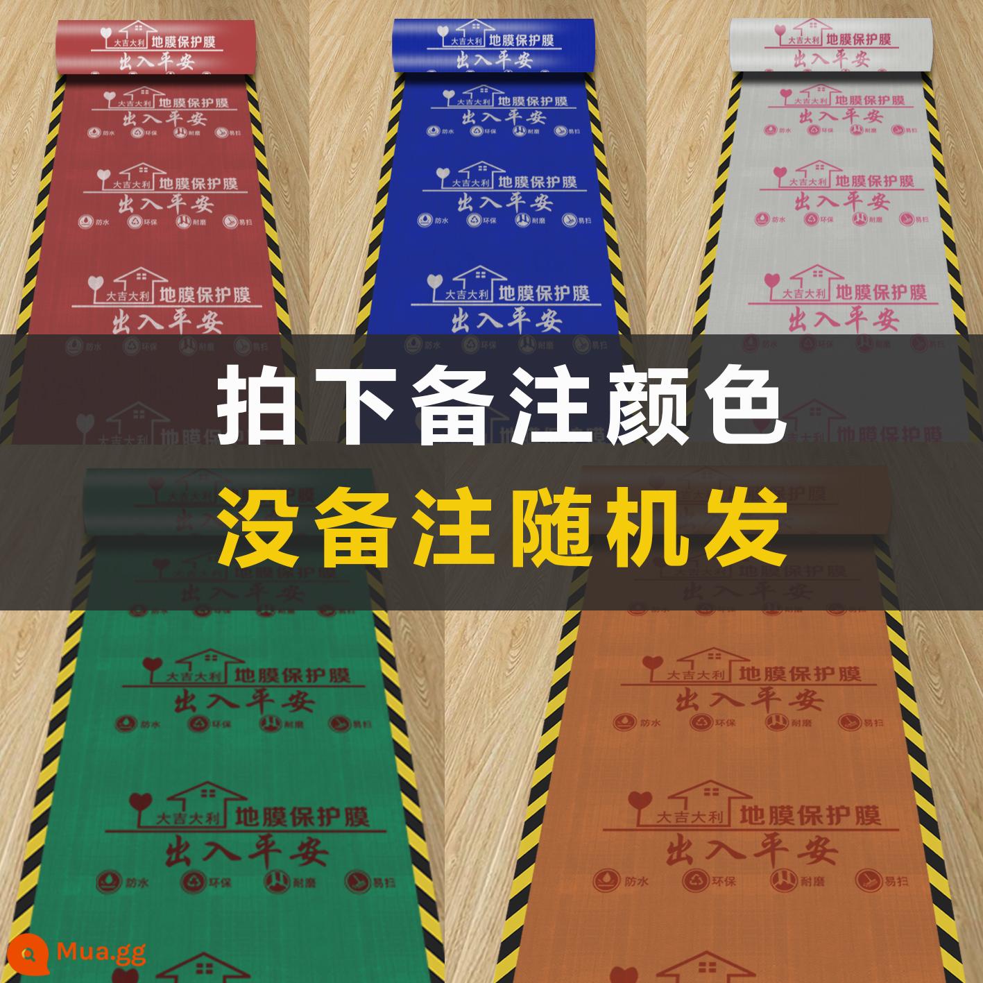 Sàn trang trí trong nhà màng bảo vệ trang trí nhà sàn gạch lát sàn gỗ đệm bảo vệ hộ gia đình mùn dùng một lần trái đất kho báu - [Mẫu dày] 20 mét vuông, sẵn sàng đặt hàng, màu 1,3mm - miễn phí 20 mét băng keo ngựa vằn thông thường
