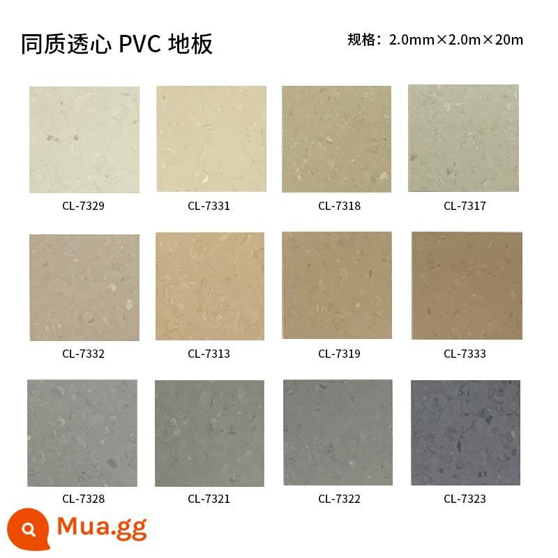 Thương mại nhựa PVC sàn nhựa thảm bệnh viện văn phòng xi măng sàn đặc biệt dán sàn dày chịu mài mòn sàn da - [Phong cách giống như hình ảnh chính] Keo dán sàn PVC trong suốt thương mại 2.0mm Lome Series-2