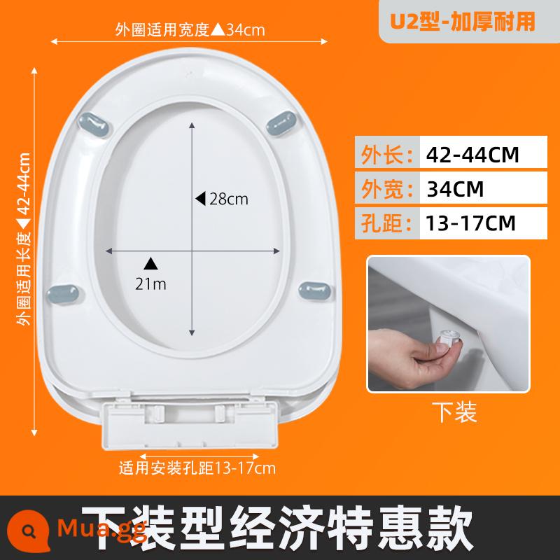 Nắp bồn cầu hộ gia đình nắp bồn cầu đa năng UVO loại dày bệ ngồi toilet nắp bồn cầu kiểu cũ nắp - [Hình chữ U] Giá đặc biệt tiết kiệm cho đáy [Dành riêng cho nhà cho thuê]