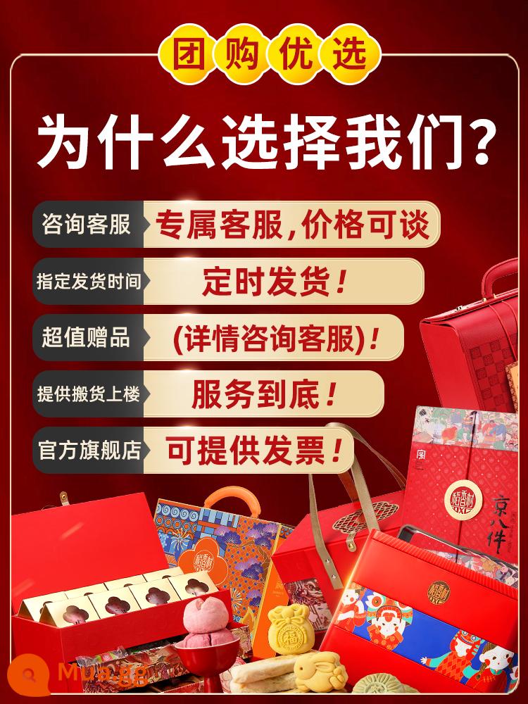 Làng Daoxiang Fuluyingmen Hàng hóa năm mới hộp quà bánh ngọt đồ ăn nhẹ bán buôn các loại hạt Đồ ăn nhẹ năm mới Đi thăm họ hàng năm mới để tặng quà - Giảm giá mua theo nhóm