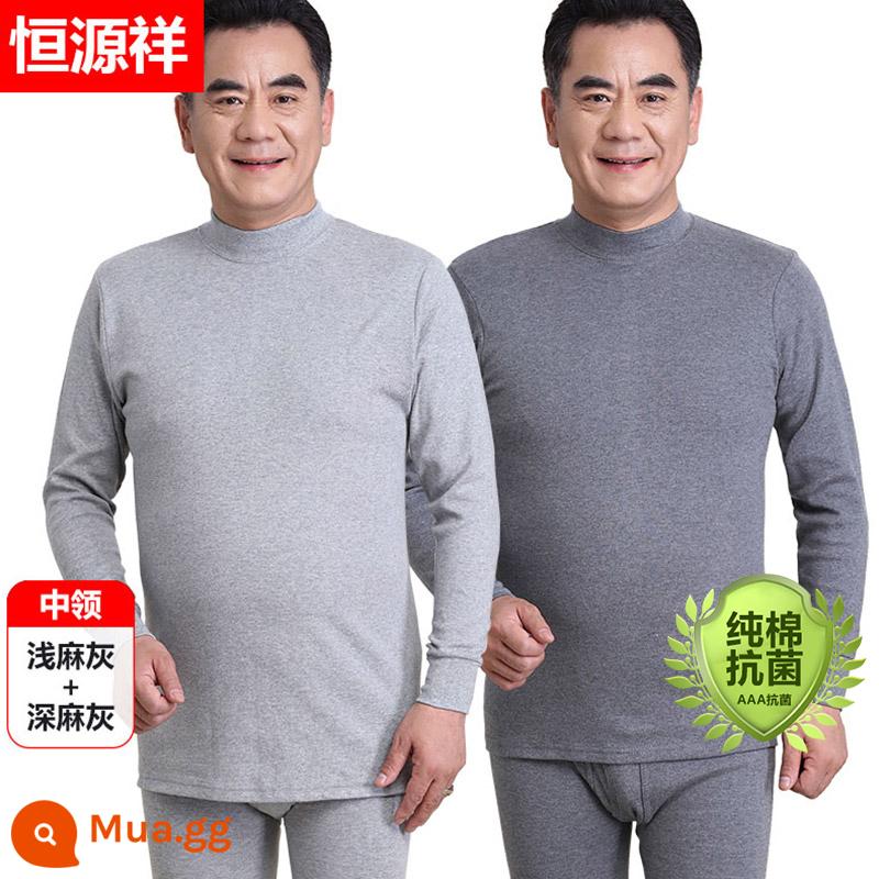 Quần áo mùa thu và quần vệ sinh của bố Hengyuanxiang Bộ quần áo cotton nguyên chất cho nam quần áo sưởi ấm cho người trung niên và người cao tuổi Áo len cotton cao cổ cho nữ - Nam [2 bộ vest cổ giữa] xám đậm + xám nhạt