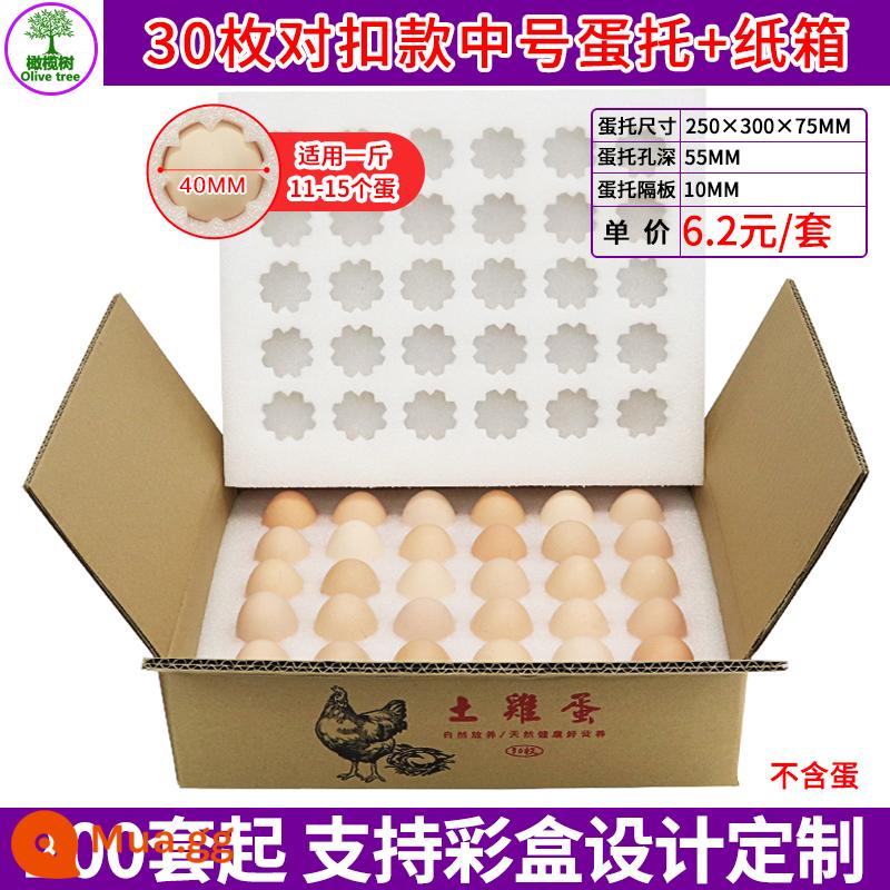 30 quả trứng trứng vịt trứng chuyên dụng Express đặc biệt địa chấn Bubble Box Hộp đựng bông đóng gói Hộp đóng gói - 30 miếng khay trung tâm dạng nút + thùng carton [28 bộ] 6,2 nhân dân tệ/bộ