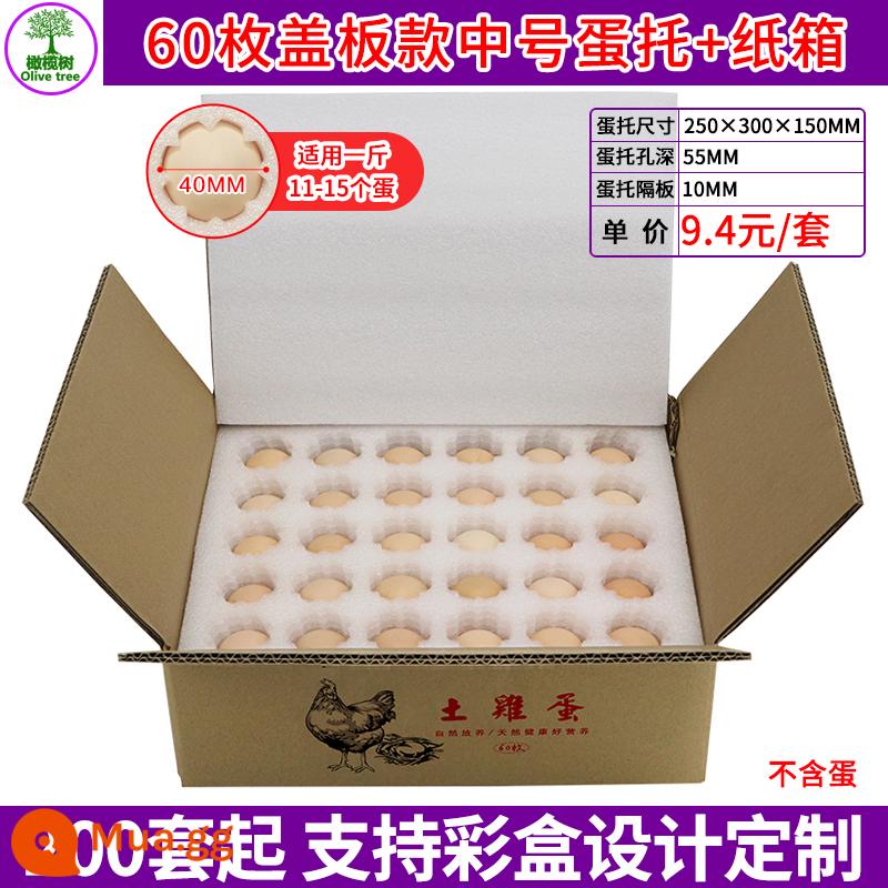 30 quả trứng trứng vịt trứng chuyên dụng Express đặc biệt địa chấn Bubble Box Hộp đựng bông đóng gói Hộp đóng gói - Khay giữa loại bìa 60 món + thùng carton [28 bộ] 9,4 nhân dân tệ/bộ