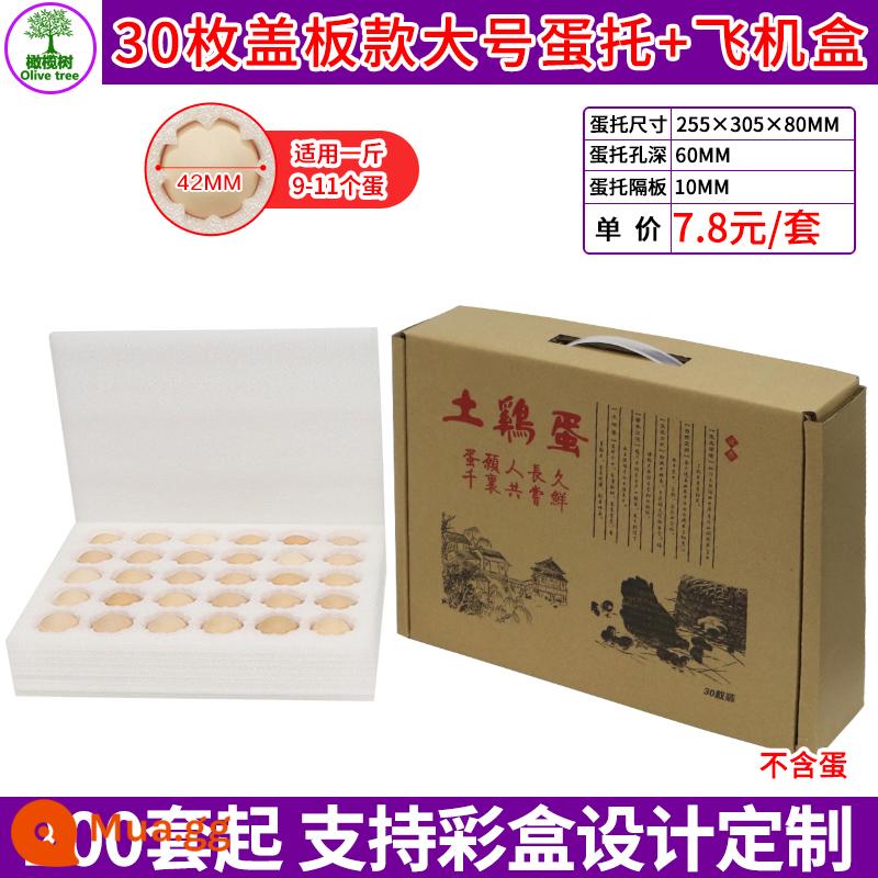 30 quả trứng trứng vịt trứng chuyên dụng Express đặc biệt địa chấn Bubble Box Hộp đựng bông đóng gói Hộp đóng gói - 30 khay bìa lớn + thùng phẳng [28 bộ] 7,8 nhân dân tệ/bộ