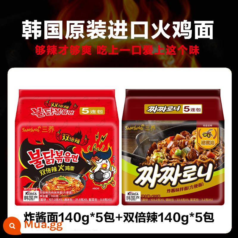 Mì gà tây nhập khẩu Hàn Quốc Sanyang mì ramen siêu cay vị gà mì khô mì xào mì luộc mì ăn liền mì gói 10 gói - [10 gói] Mì Trạm Giang 140g*5 gói + cay gấp đôi 140g*5 gói