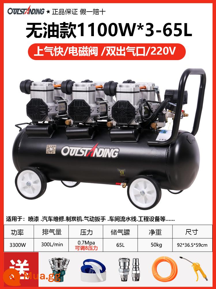 Otus Không Dầu Im Lặng Không Khí 220V Máy Bơm Không Khí Xịt Nhỏ Không Khí Nghề Mộc Trang Trí Máy Bơm Không Khí - 1100W*3-65L 3.3KW[Cấp công nghiệp 220V]