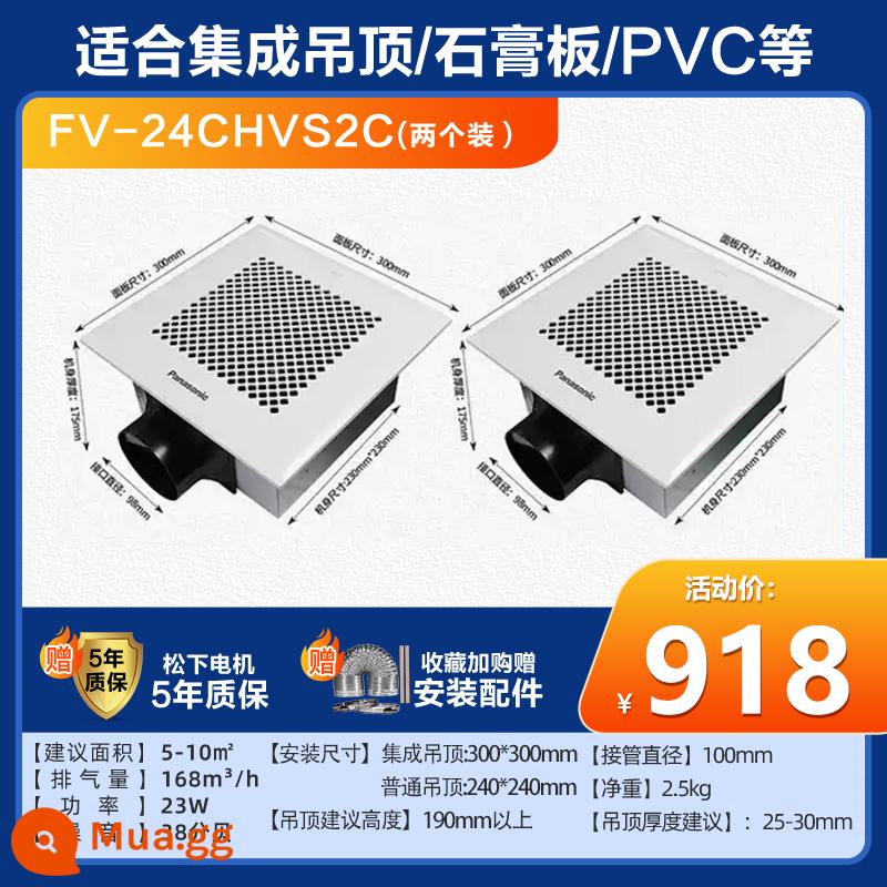 Quạt ống xả Panasonic mạnh mẽ và yên tĩnh thay thế nhà bếp Hệ thống treo trần cửa sổ ống xả Máy nhà vệ sinh trần nhà trang điểm quạt - [Mẫu tiết kiệm chi phí được ưu tiên] FV-24CHVS2C*2