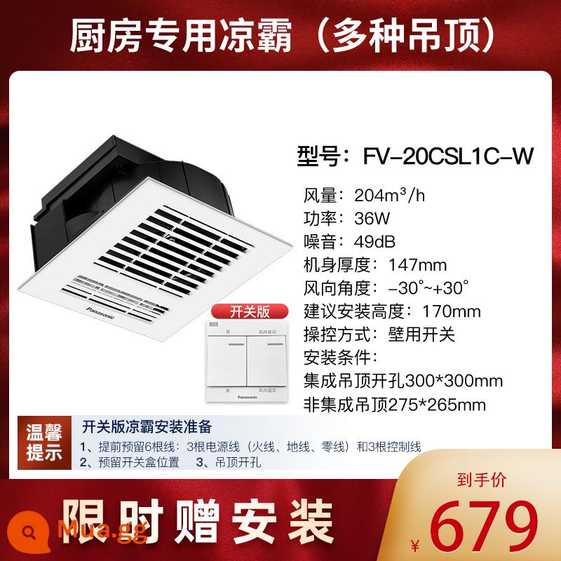 Quạt ống xả Panasonic mạnh mẽ và yên tĩnh thay thế nhà bếp Hệ thống treo trần cửa sổ ống xả Máy nhà vệ sinh trần nhà trang điểm quạt - [Switch Cooler] Cung cấp không khí FV-20CSL1C-W ±30° cho mùa hè mát mẻ