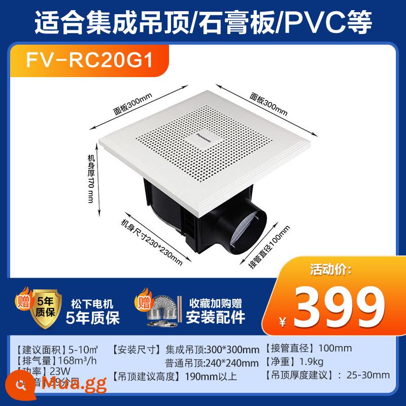 Quạt ống xả Panasonic mạnh mẽ và yên tĩnh thay thế nhà bếp Hệ thống treo trần cửa sổ ống xả Máy nhà vệ sinh trần nhà trang điểm quạt - [Mẫu TOP1 bán chạy nhất của Tmall] FV-RC20G1 khuyến nghị 6-10㎡ (độ ồn thấp 39dB, thể tích không khí 168m³/h, công suất 23W)