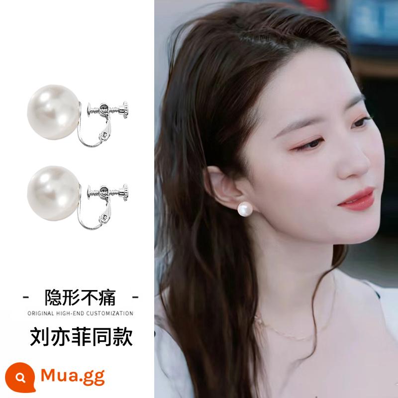 Lưu Diệc Phi kẹp tai ngọc trai không xỏ lỗ tai bông tai nữ bông tai cảm giác cao cấp 2023 bông tai mới hot bông tai bạc hợp thời trang - Kẹp tai bạc 12mm [phiên bản nâng cấp không xỏ lỗ]