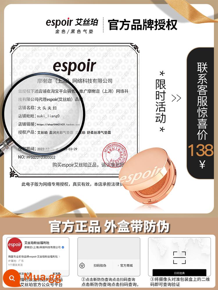 Hàn Quốc Espoir Esper Black Gold Cushion BB Cream Che Khuyết Điểm Dưỡng Ẩm Lâu Dài Không Trang Điểm Kiểm Soát Dầu Da Khô Trang Điểm - Liên hệ với bộ phận dịch vụ khách hàng và được giảm giá ngay lập tức 5 nhân dân tệ Sự kiện trong thời gian có hạn.