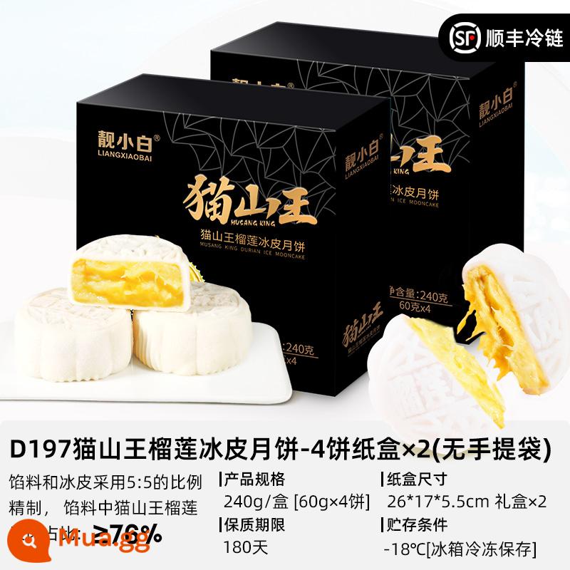 Musang King Sầu Riêng Snowskin Bánh Trung Thu Hộp Quà Bánh Trung Thu Trái Cây Quà Tặng Trung Thu Quà Tặng Cao Cấp - [Mua 1 tặng 1, tổng cộng 2 hộp 8 bánh] D197 Musang King Sầu Riêng Da 240g*2 với hàm lượng cùi bên trong 76%