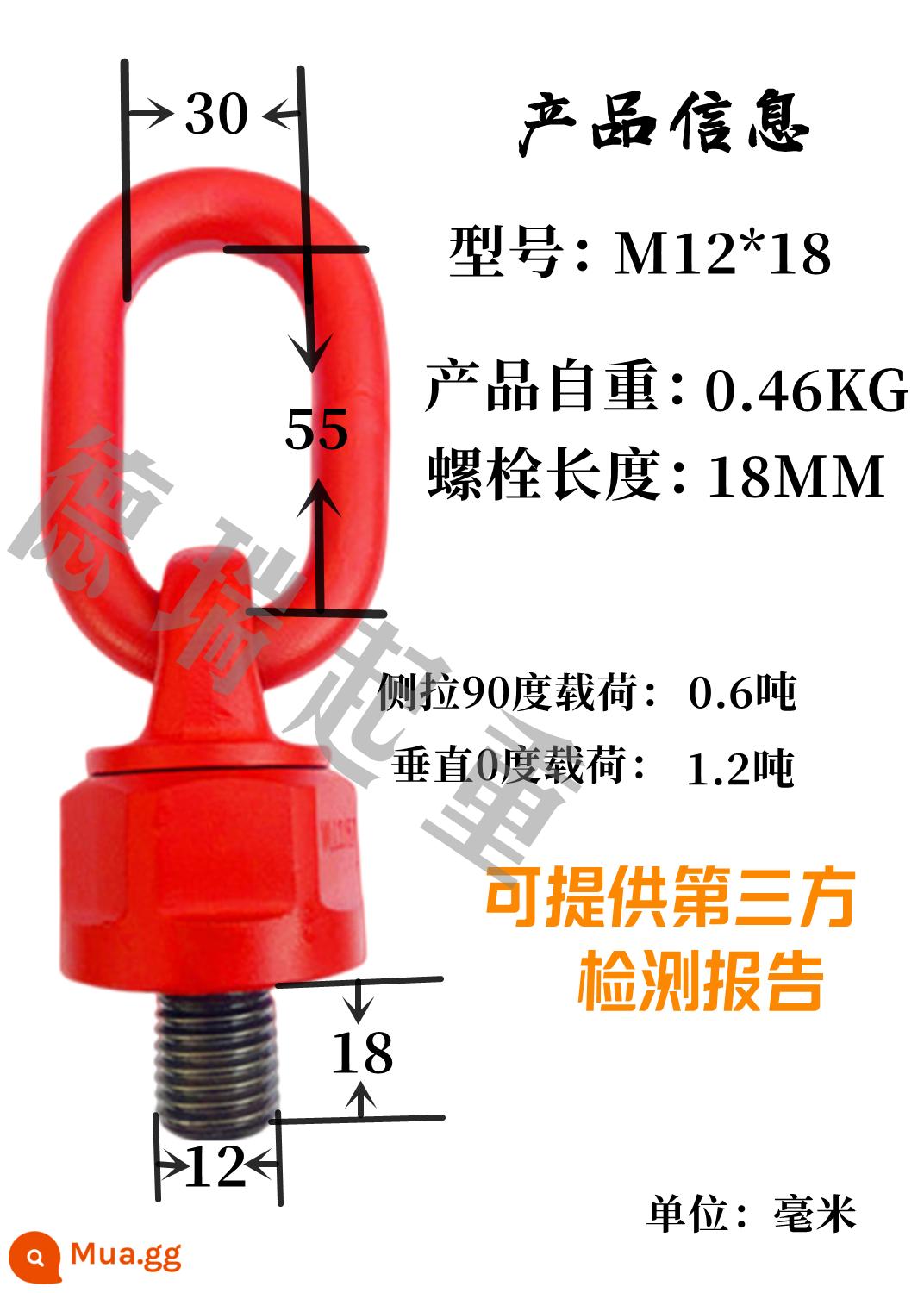 Vòng xoay vạn năng bằng thép hợp kim cường độ cao Vòng nâng bu lông khuôn G80 Điểm nâng M16M20M24M30 - Mẫu vật quốc gia M12*18 mm (0,6 tấn)