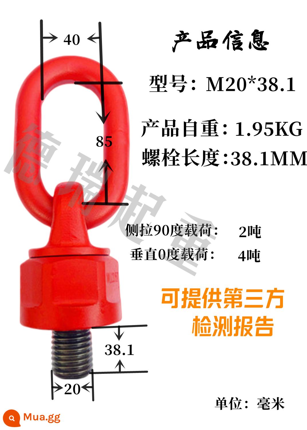 Vòng xoay vạn năng bằng thép hợp kim cường độ cao Vòng nâng bu lông khuôn G80 Điểm nâng M16M20M24M30 - Mẫu vật quốc gia M20*38,1 mm (2 tấn)