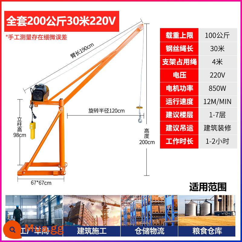 Cần cẩu nhỏ ngoài trời Palăng 220v hộ gia đình cần cẩu gạch điện nhỏ xây dựng trang trí cần cẩu nâng - 220V200kg 30m