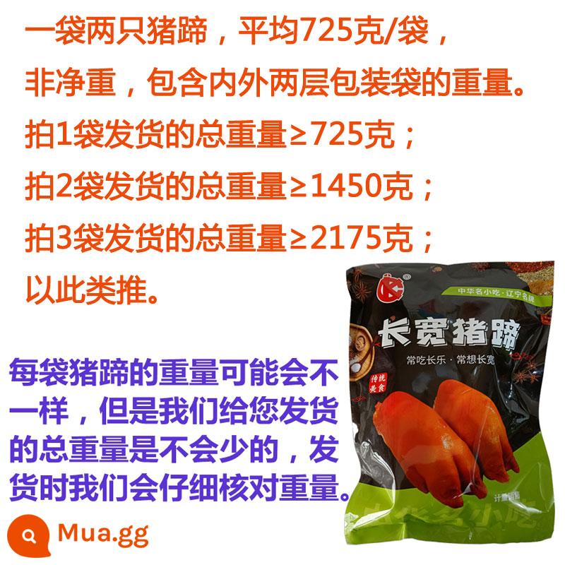 Thực phẩm chín chính hiệu Benxi móng giò dài và rộng, chân giò, chân giò, chân giò, đóng gói hút chân không, ăn liền, full 2 bịch miễn phí vận chuyển - Hai mỗi túi, trung bình 725g/túi