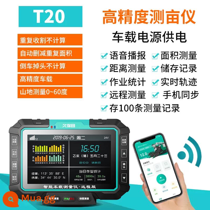 Kubota T16 độ chính xác cao GPS dụng cụ đo đất xe T30 cầm tay dụng cụ đo diện tích đất đất mu dụng cụ - T20: Máy chủ + Giá đỡ + Ăng-ten + Thống kê hoạt động + Internet điện thoại di động [Đặc biệt dành cho máy nông nghiệp]