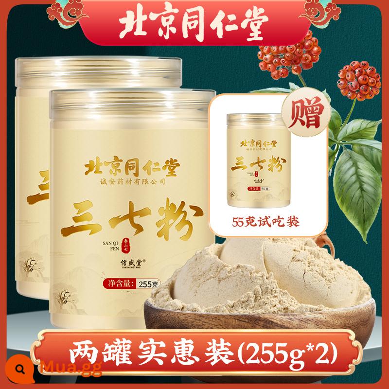 Nam Kinh Tongrentang Panax notoginseng bột 20 đầu bột siêu mịn 500g Tianqi Yunnan Wenshan đích thực cửa hàng hàng đầu chính thức - ★20-30 bột đầu, dễ thấm [hai lon vừa túi tiền]