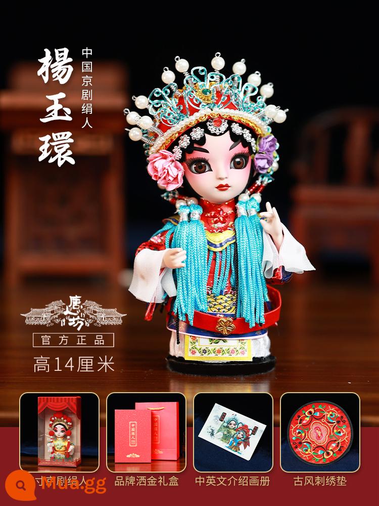 Mu Guiying Silk Man Nhân vật Opera Bắc Kinh Vật trang trí Búp bê Opera Bắc Kinh Lưu niệm Phong cách Trung Hoa Quà tặng đặc biệt cho người nước ngoài - Hộp và túi quà tặng 5 inch-Yang Yuhuan-chính hãng