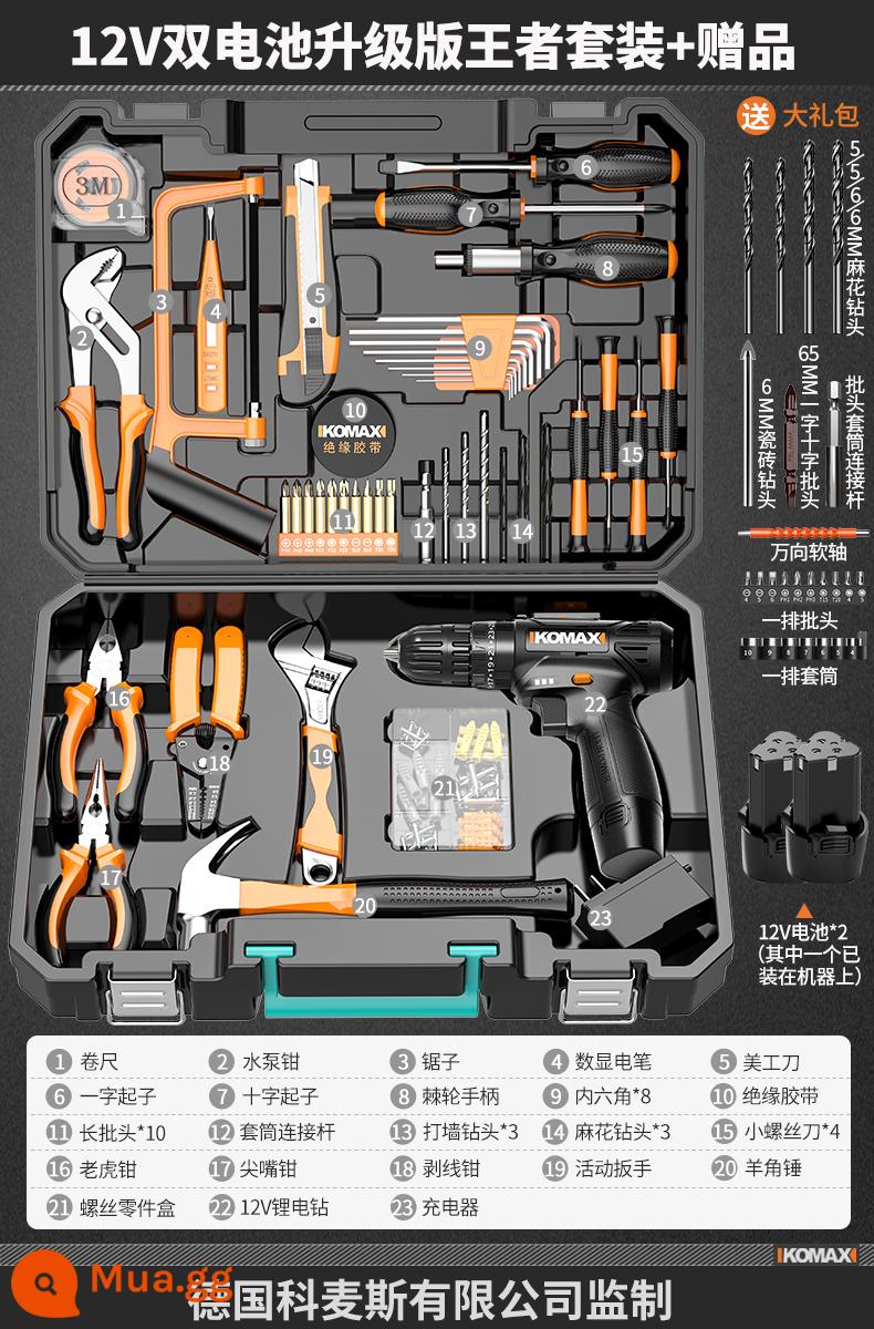 Bộ hộp dụng cụ gia đình hàng ngày Bộ dụng cụ sửa chữa phần cứng đa chức năng kết hợp bộ máy khoan điện ô tô gia đình - Bộ pin kép 12V phiên bản nâng cấp vua + quà tặng