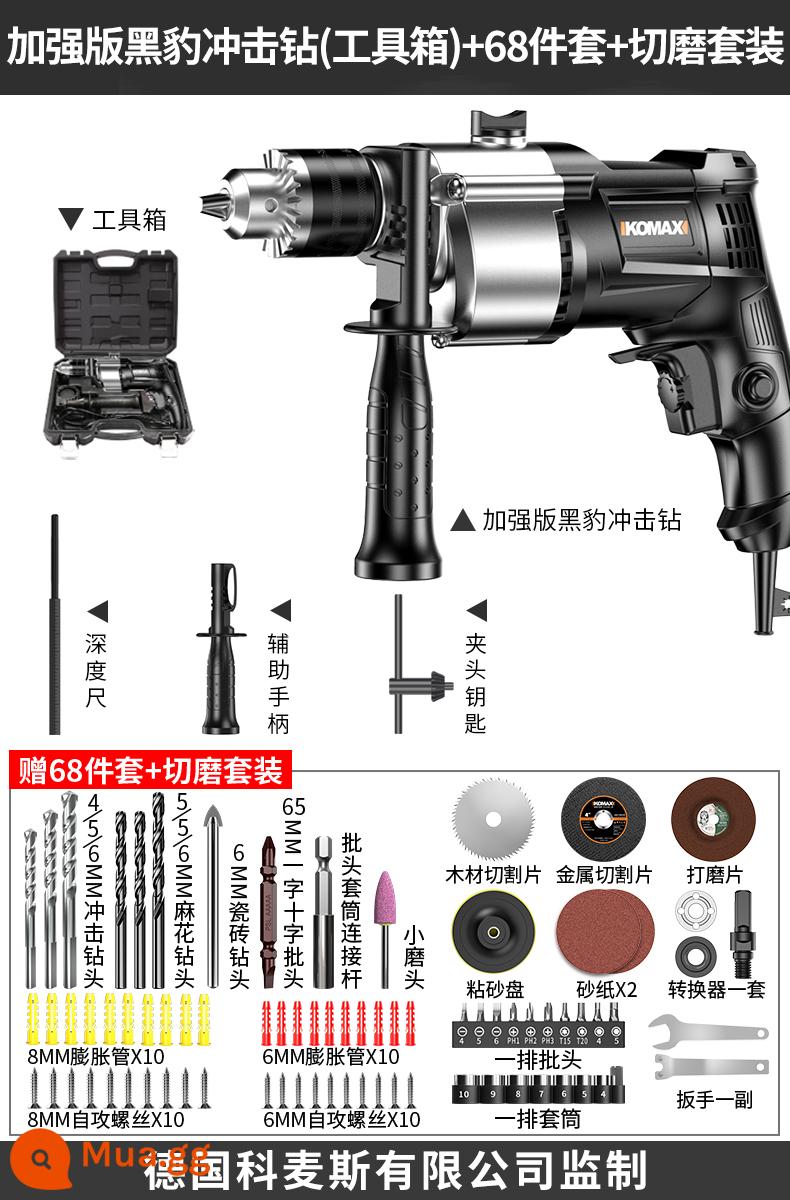 Máy khoan động lực máy khoan điện đa năng máy khoan điện gia dụng dụng cụ vặn vít 220V súng ngắn máy khoan điện nhỏ máy khoan búa - Phiên bản nâng cao của máy khoan tác động Panther (hộp dụng cụ) + bộ 68 chi tiết + bộ cắt và mài