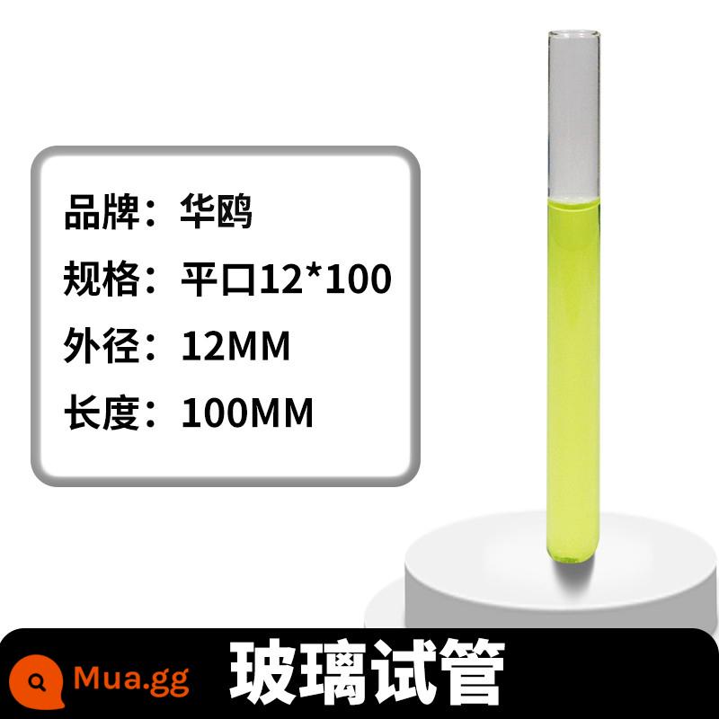 Cuộn miệng thủy tinh ống nghiệm thủy tinh đáy tròn dày chất liệu miệng phẳng đường kính ống nghiệm 13/15/18/20/25/30mm - Miệng phẳng 12*100